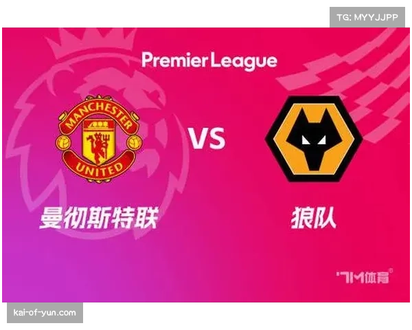 英超保级区形势严峻 狼队深陷降级泥潭难觅生机